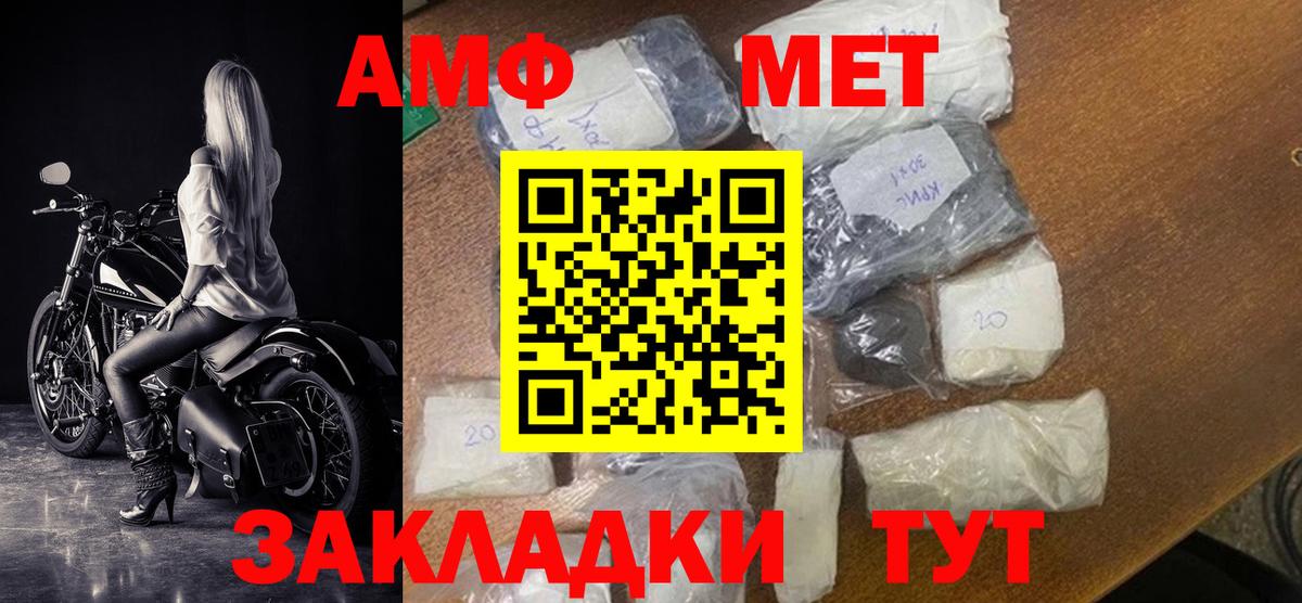 Курчатов  Амфетамин  Вход с VPN  Amphetamine 97%  АМФЕТАМИН 