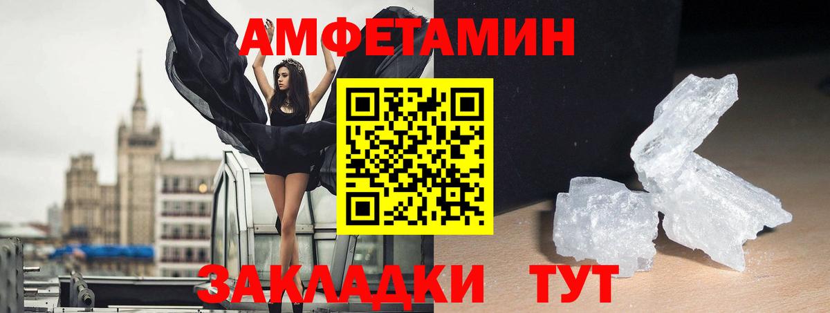 АМФ Premium Курчатов