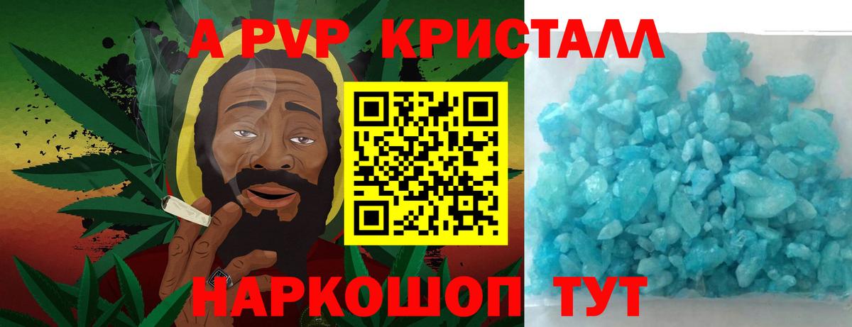 А ПВП мука Курчатов