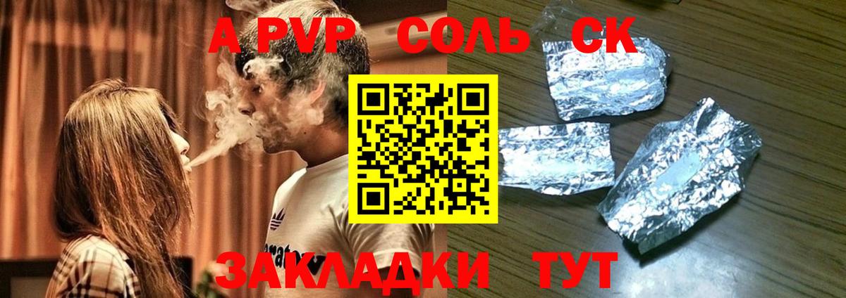Alfa_PVP кристаллы  Alpha-PVP мука  Курчатов  Alfa_PVP мука  Вход с VPN 
