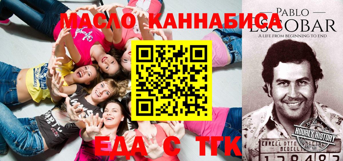 Cannafood марихуана  Вход с VPN  Курчатов 