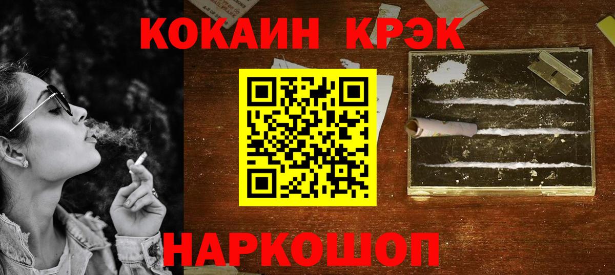 Кокаин Fish Scale Курчатов