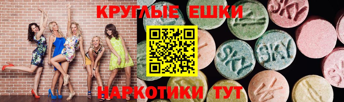 shop как зайти  ЭКСТАЗИ таблы  Ecstasy таблы  ЭКСТАЗИ  Вход с VPN  Курчатов 