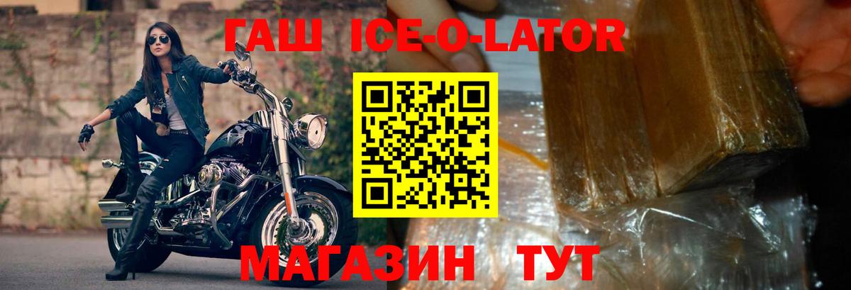 Гашиш убойный Курчатов