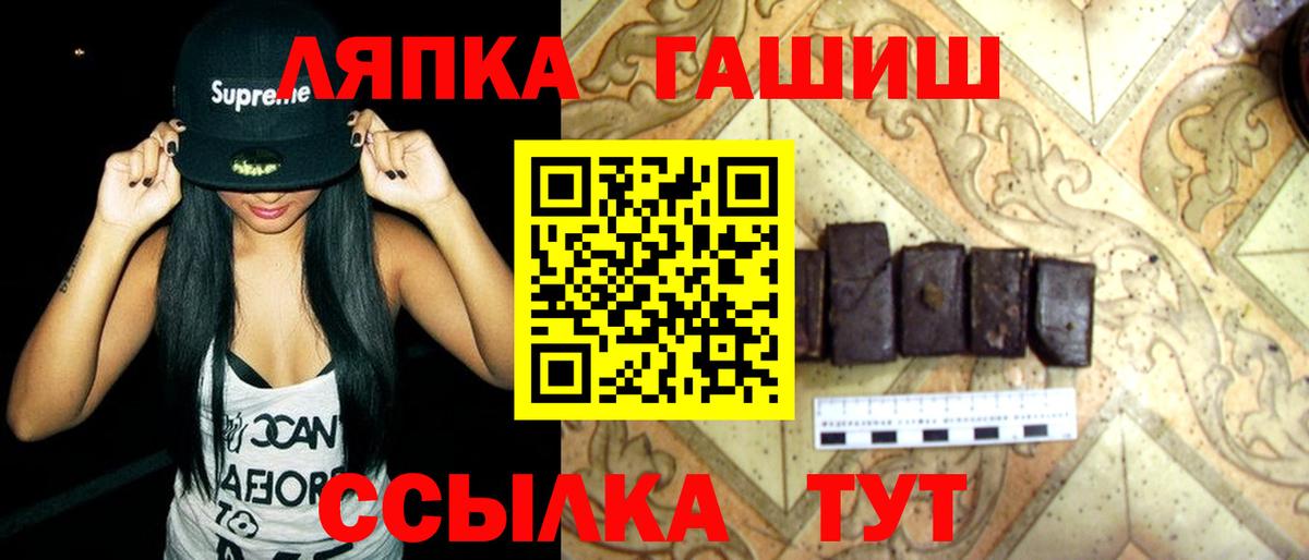 ГАШ убойный  Вход с VPN  ГАШ гашик  Курчатов 