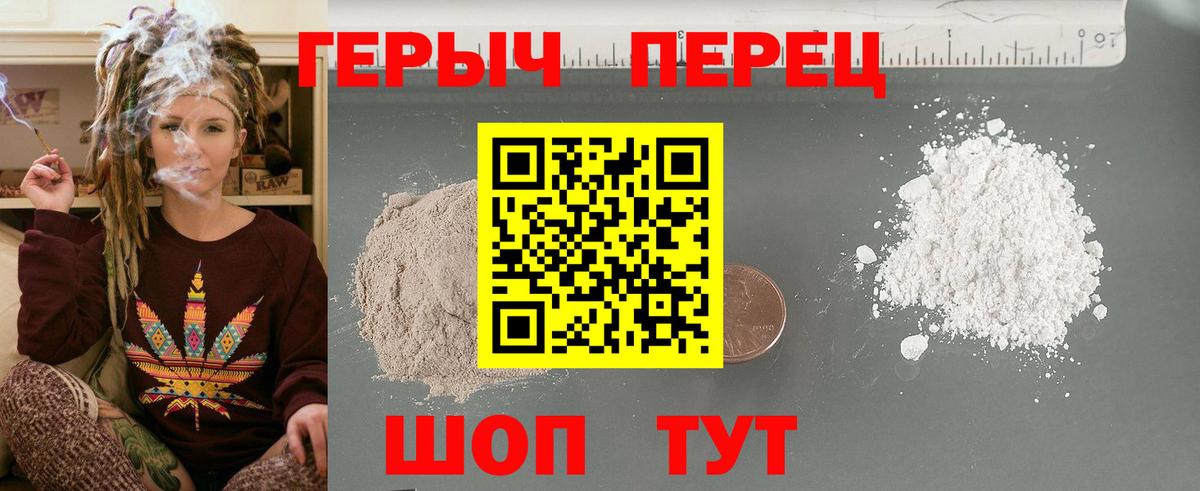 Курчатов  ГЕРОИН хмурый  Вход с VPN 