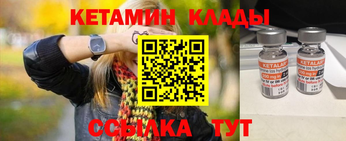 Кетамин ketamine  Кетамин VHQ  Вход с VPN  Курчатов 