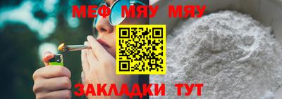 меф Бугуруслан