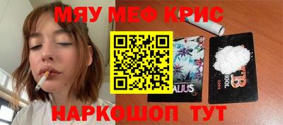 меф Бугуруслан