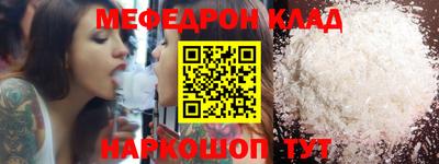меф Бугуруслан