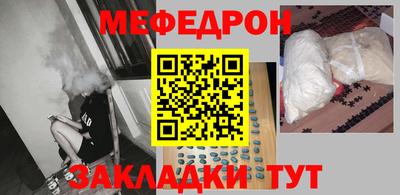 меф Бугуруслан