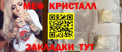 меф Бугуруслан