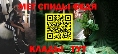 метамфетамин Будённовск