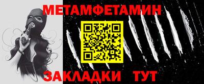 метамфетамин Будённовск