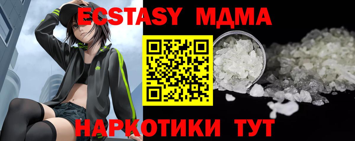 Курчатов  MDMA  МДМА молли  Вход с VPN  МДМА молли 