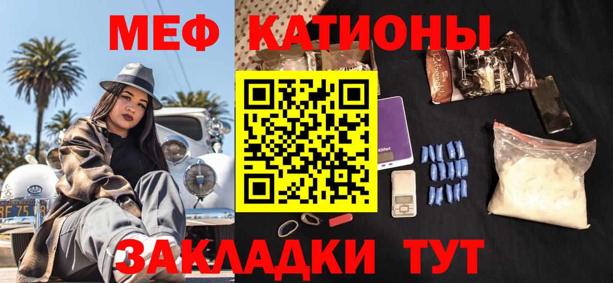 МЯУ-МЯУ 4 MMC  Меф  Меф mephedrone  Курчатов  Вход с VPN 