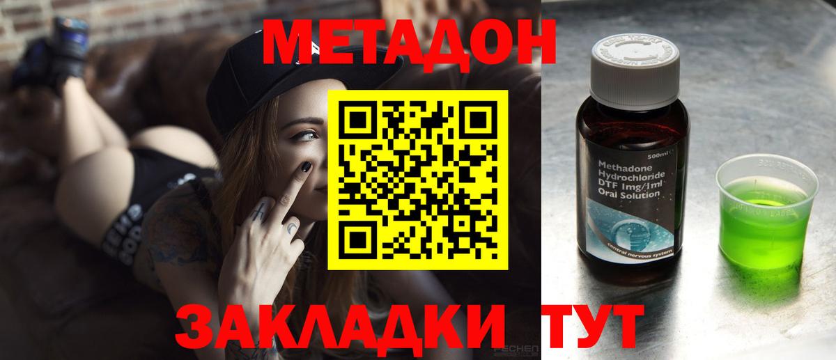 мега как войти  МЕТАДОН кристалл  Курчатов  Вход с VPN  Метадон methadone 