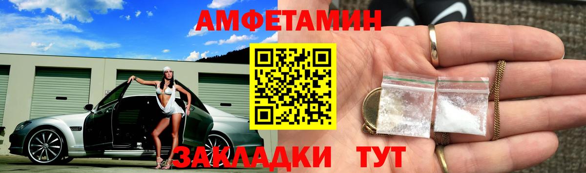 Первитин мет Курчатов