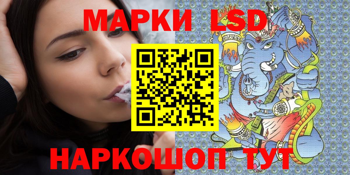 Марки 25I-NBOMe 1,5мг  Марки 25I-NBOMe 1,5мг  Наркотические марки  Вход с VPN  Курчатов 