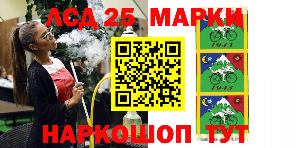 Марки N-bome 1,5мг Курчатов