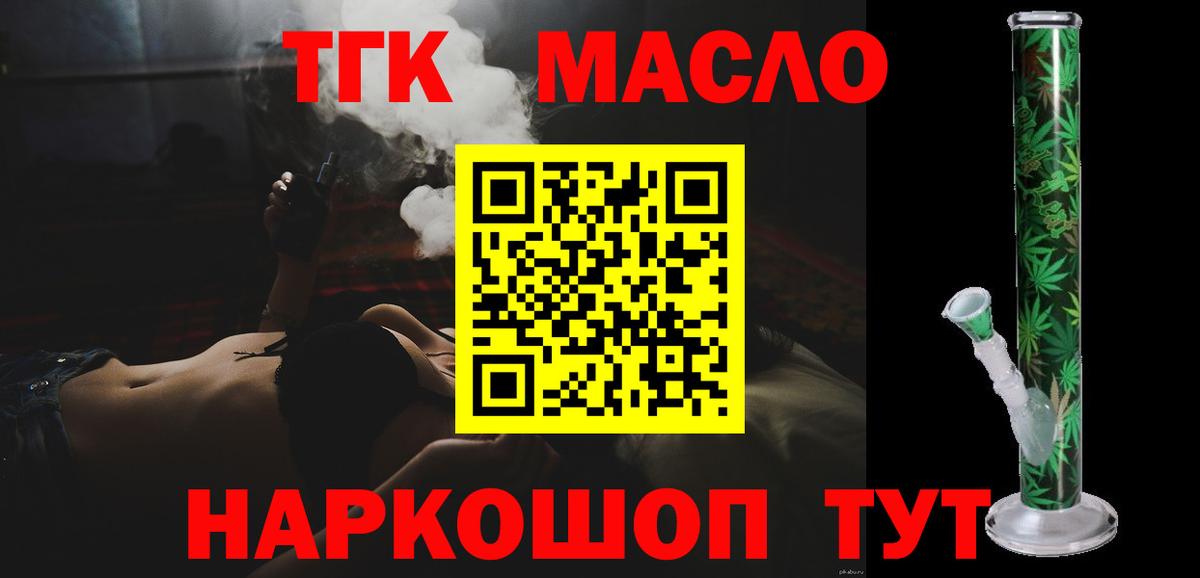 Курчатов  даркнет сайт  ТГК Wax  Вход с VPN  ТГК вейп с тгк 
