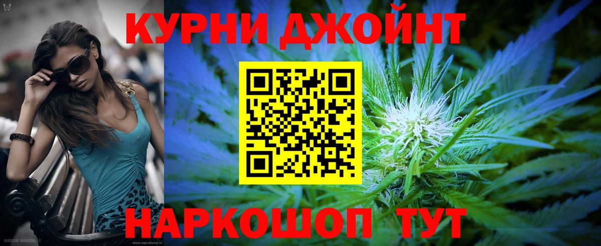Канабис Bruce Banner Курчатов